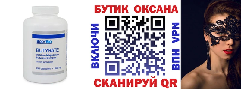 БУТИРАТ оксибутират  ссылка на мегу ССЫЛКА  Задонск 