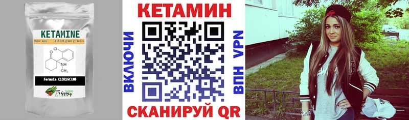 Кетамин VHQ  купить наркотики цена  Задонск 
