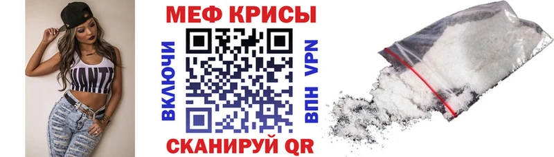МЯУ-МЯУ кристаллы Задонск